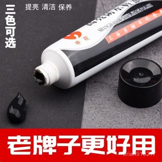 【桃園出貨】鞋油黑色無色棕色固體真皮皮鞋保養油清潔護理補色修複通用增亮油 VRTK