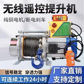 #推薦#熱賣 卷揚機提升機起重升降機1.5噸吊車吊機家用220v380v電動葫蘆機械