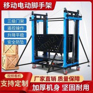 #推薦#熱賣 電動腳手架升降多功能折疊式遙控升高平臺裝修提升機施工升降機