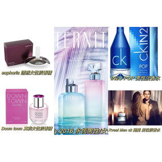 ❤️TRY❤️Calvin Klein euphoria 誘惑/2016 永恆夏季/IN2U POP/揭愛/真我