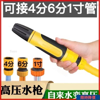 wyG丶4分6分1寸水管軟管噴頭多功能澆菜園林灌溉噴水頭洗車高壓水槍
