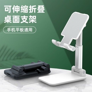 🔥臺灣出貨🔥手桌麵折疊支架 旋轉手機支架 便攜手機支架 機桌麵支架陞降懶人便攜ipad可折疊多功能平闆網紅通用型優品
