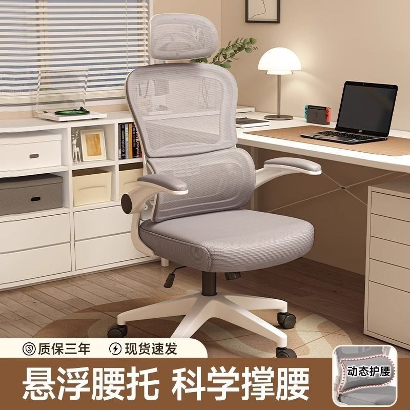 電腦椅家用臥室人體工學電競椅舒適辦工椅學習護腰可陞降旋轉椅子