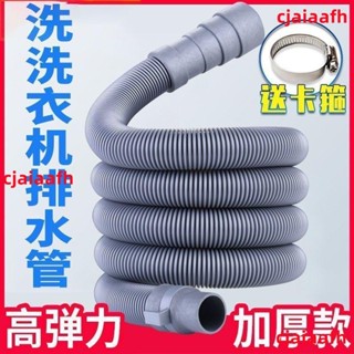 洗衣機 排水管 延長管出水管下水管加全自動通用型廚房【洗衣機排水管】