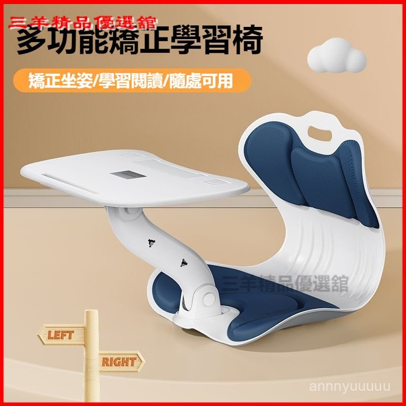 可開發票坐姿矯正器兒童寫字姿勢糾正墊座椅閱讀架防駝背護脊學習保護視力 多功能坐姿矯正學習椅兒童餐桌辦公椅直後座腰部支撐墊