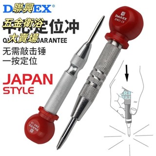 自動 中心沖 彈簧定位器中心衝 鑽孔沖 破窗器擊破器 定位 點記號筆 強化玻璃 安全逃生 定位針 玻璃 高硬度自動中心衝