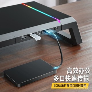 現貨/免運 酷睿冰尊T1顯示器增高架USB擴充套件臺式電腦螢幕支架桌麵收納置物架