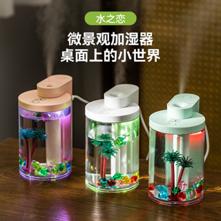 臺灣出貨 USB迷你水之戀微景觀加濕器家用大霧量靜音霧化器私模廠