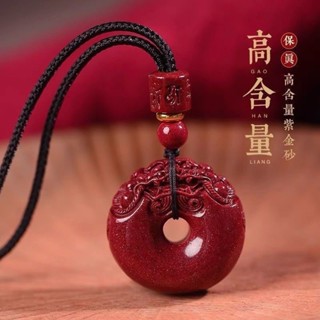 ◆桃園發貨◆【大甲鎮瀾宮🙏🏻】 高含量硃砂 紫金砂吊墜 硃砂吊墜 硃砂鑰匙扣 貔貅平安扣 本命年禮物 硃砂項鏈 好運