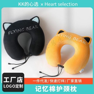 💙羊羊家居💙貓耳記憶棉U型卡通護頸枕旅行頸椎枕男女汽車飛機辦公午睡神器腰靠枕 抱枕 靠墊 床靠枕 抱枕