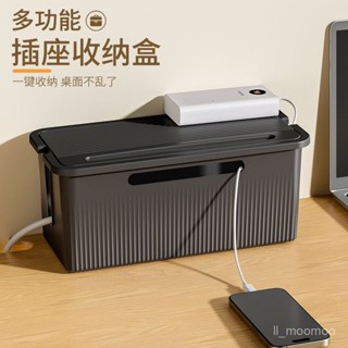電源線收納盒 桌麵插線闆盒 電線收納盒 電腦線整理盒 網路線收線盒 充電線收納盒 數據線收納盒插綫闆插座充電器收納盒家用