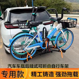 【哆哆購】免運 汽車腳踏車架 汽車後掛自行車架SUV拖車方口折疊單車架車載自行車架尾架懸掛式 ZF1H