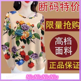 【Niu大碼】高檔印花長袖T恤|圓領長袖衫|韓版女裝|秋季新款上衣|減齡長袖遮肚T恤|長袖打底衫|氣質媽媽裝|大碼女裝