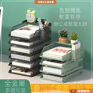 桌上收納 辦公收納架 文具收納架 檔案收納 檔案收納 書檔 檔案夾 資料收納 書桌收納架 A3A4桌麵檔案架金屬檔案框辦