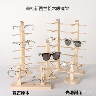 ⭐️優選好貨⭐️木質展示架家用多層眼鏡架桌麵眼鏡架墨鏡太陽鏡眼鏡收納展示架子 07MP