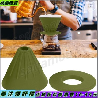 桃園發貨📜可折疊咖啡過濾器便攜式矽膠滴漏咖啡茶架漏斗籃可重複使用茶壺蛋糕杯咖啡過濾滴頭 TW26