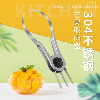廚房用具 304不銹鋼芒果切果器 水果分割器 家用水果切工具 水果切割器切果器 切水果器 分割器 切水果工具 4CEZ