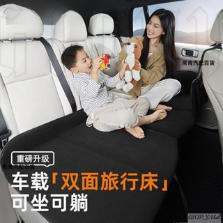 汽車寶💟 車載後排座睡墊 轎車/SUV旅行床墊 通用型 便攜折疊床墊 車載非充氣床墊