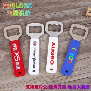 客製化 開瓶器 開罐器 開瓶 酒廠公司小禮品長柄塑膠起子啤酒開瓶器可刻字起瓶器定製廣告LOGO 訂製