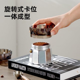 摩卡壺布粉器咖啡布粉器單閥雙閥通用咖啡配件防飛粉不撒粉填粉器