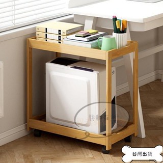 【良品】 開發票·臺式電腦主機託架子 多層底座移動機箱託盤 辦公室列印機置物架 邊桌
