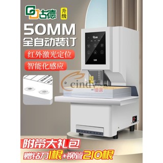現貨【免運】開立發票 憑證裝訂機全自動熱熔膠管辦公打孔膠裝機財務檔案會計檔案檔案電動打孔機財務裝訂機打孔器賬本