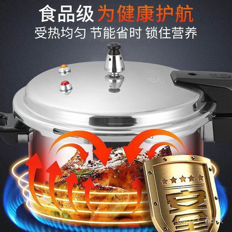 🌸優選🌸 桃園出貨 高壓鍋 壓力鍋 高壓鍋家用加厚防爆壓力鍋鍋具商用電磁爐燃氣柴火通用