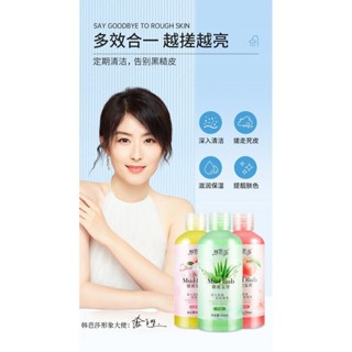 搓泥寶全身清潔去汙去角質去死皮搓澡泥磨砂膏男女通用沐浴露批髮 707P S4LK