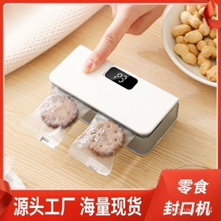【臺灣熱銷】充電式封口機迷你小型掛耳咖啡封口器便攜茶葉零食手動手壓式家用