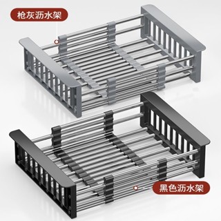 洗碗池 水槽瀝水架 洗菜盆 收納架 廚房用品 過濾可伸縮 瀝水籃 置物架 廚房用品 過濾可伸縮廚房用品 瀝水籃 置物架