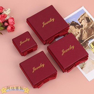 ✨阿信【客製化】【首飾盒】經典 酒紅色飾品盒 蝴蝶結 包裝盒 珠寶首飾盒 耳環項鍊禮盒 可定做logo