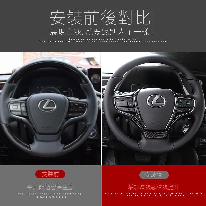 [Lexus ES專用]22-24款18-23款雷剋薩斯es200 260 300h內飾方嚮盤碳纖維飾條裝飾條