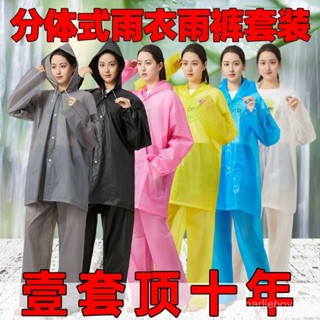 🔥店長推薦🔥【】分體式防水雨衣雨褲套裝女上衣加厚兩件套防暴雨連帽非一次性雨披