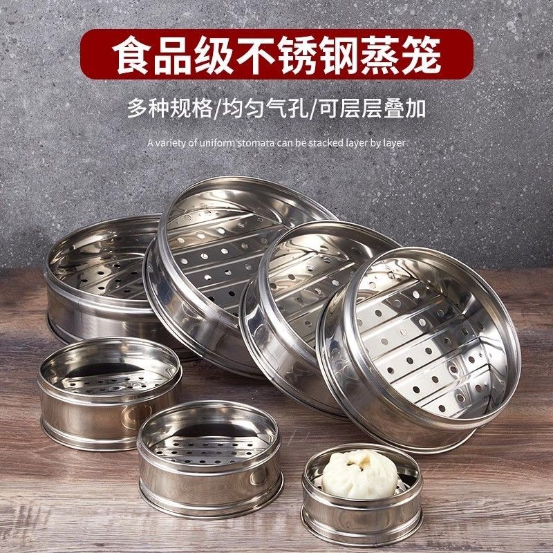 加厚不銹鋼手工蒸籠商用小籠包餃子沙縣小吃加深蒸格蒸包粉雞專用 蒸鍋 蒸籠 蒸籠鍋