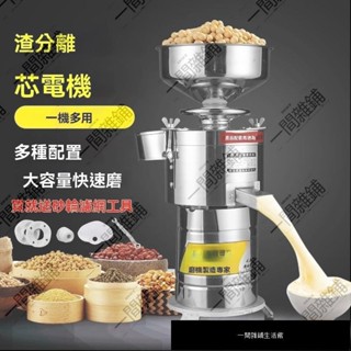 現貨可開發票廠家直銷豆漿機 商/用全特價/自動多功能早餐店磨漿機 家用大容量豆渣分離機