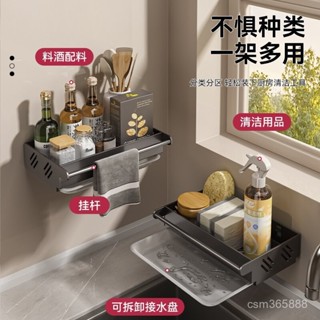 廚房用品 廚房置物架 抹布架 免打孔家用收納 瀝水龍頭洗碗 海綿鋼絲球水槽用品多功能瀝水架 海綿架 菜瓜布架 廚具收納