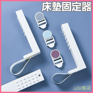 臺灣出貨 棉被固定器 床單固定器 被子固定器 棉被固定 被套固定器 床單夾 床單固定 【4個裝】伸縮床單固定器家用卡扣床