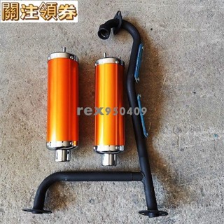 ATV四輪車配件 大公牛火星悍馬沙灘車雙排氣管雙鋁排消音器排氣筒
