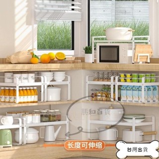 【廚房收納】伸縮廚房分層置物架櫥櫃下水槽碗碟調料臺麵收納微波爐架子儲物架廚房置物櫃 置物架 雙層置物架 下水槽置【特惠】