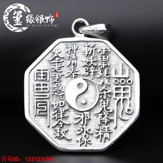 佳佳小鋪山鬼花錢純銀吊墜男款S990足銀項鍊掛墜護身乾坤八卦足銀進寶吊飾