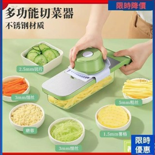 wyG仐 切菜神器 切菜機 刨刀 護手切菜器 切片機 刨絲切絲擦絲器 304不銹鋼 多功能 切菜神器 輕鬆切菜