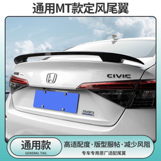 ⭐️優選好貨⭐️汽車尾翼改裝三廂通用MT運動烤漆碳縴紋免打孔定風翼外觀裝飾配件