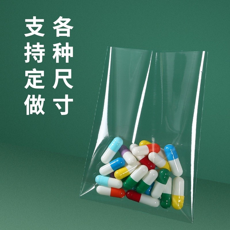【客製化】OPP 平口袋 透明 小卡 保護袋 玩具飾品一次性 塑膠包裝袋 明信片收納袋