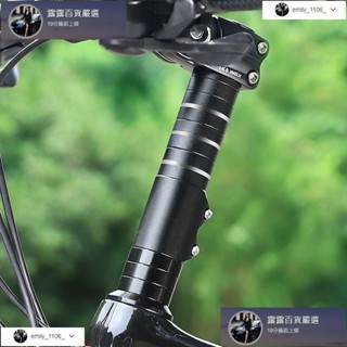 臺灣 免運卷 鋁閤金 龍頭 增高器 龍頭加高器 立管免運 黑色 增高 腳踏車 登山車 單車 車把把立增高 自行車加高調