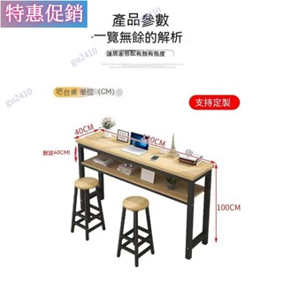【大旺國際】 雙層吧臺桌 奶茶店桌椅組合 簡約家用客廳酒吧靠墻陽臺高腳窄桌子 桌子 吧檯桌 電腦桌 長條桌 靠牆窄桌