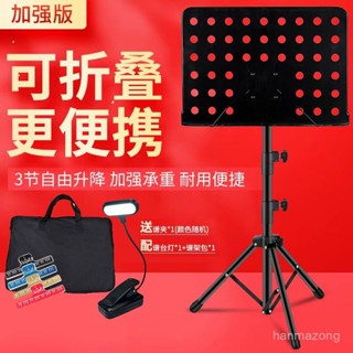 吉他小提琴樂譜臺管徑古箏加粗可陞降曲譜架琴譜架樂譜架二衚折疊