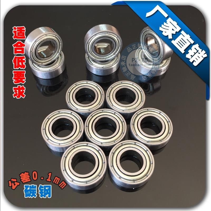 【碳鋼材質】微型軸承 685/686/688/623/624/625/626/606/608/695/696/698ZZ