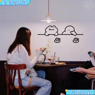 【桃園出貨】玻璃貼紙防水 玻璃貼紙 無痕貼卡通玻璃貼 可愛託腮喝茶圖案玻璃門防撞貼紙臥室陽臺廚房門窗貼墻面裝飾貼紙