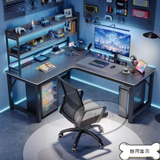 桃園 轉角電競桌 雙人電競桌 l型電腦桌 辦公桌 轉角書桌 轉角電腦桌電競雙人 臺式家用拐角式書桌書架組閤臥室L型辦公桌