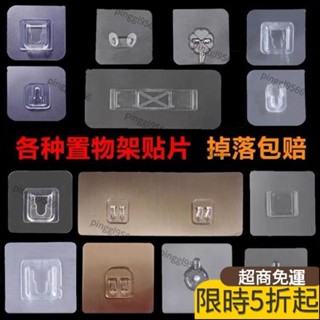 全網低價*強力貼片卡扣吸盤備用粘膠免打孔置物架無痕浴室廚房臉盆粘鉤掛鉤 tdDp 6523
